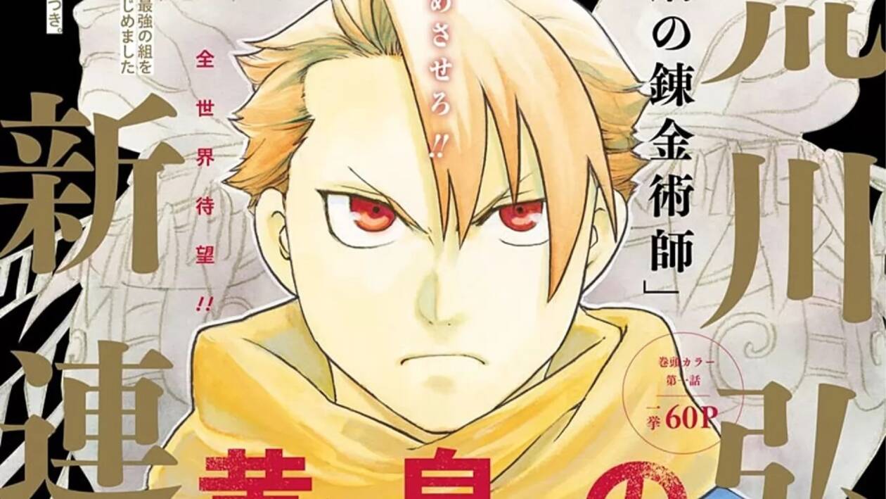 Bustine protettive Fullmetal Alchemist 📖 #manga #bustinemanga #mangai